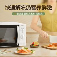 Galanz 格兰仕 20升家用微波炉多档火力均匀速热旋钮易操作易洁正品SE(W0)