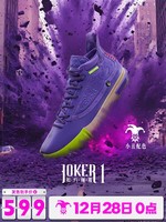 361° Joker1 约基奇一代 篮球鞋