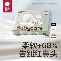 babycare 婴儿抽取式保湿纸巾