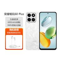 HONOR 荣耀 畅玩60Plus 5G全网通手机