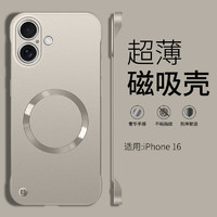 捷威丘 适用苹果16proamx手机壳iphone16plus简约磨砂ip16pro防指纹max超薄pm无边框硬壳ihone散热16磁吸p 钛金色-无边框金属漆磁吸 iPhone 15 Pro Max