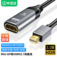 Biaze 毕亚兹 主动式Mini DP1.4转HDMI2.1转接头8K60Hz/4K120hz HDR高动态  适用于MacBook雷电2 mDP1.4转HDMI2.0