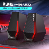 EDIFIER 漫步者 G1500电脑音响台式机音箱桌面家用电竞游戏型有线笔记本usb