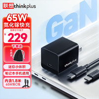 thinkplus ThinkPad 思考本 联想 type-c口红电源手机平板笔记本适配器X280T480E480L480S2 氮化镓Nano 黑色65W