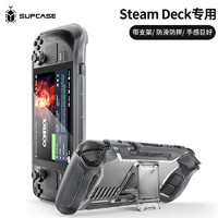 supcase mumba适用Steam Deck保护套带支架oled抗震防滑汗防摔主机软散热SD游戏机掌机保护壳透明一体壳硅胶