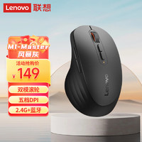 Lenovo 联想 M1 Master蓝牙无线鼠 风暴灰 M1 Master 灰色