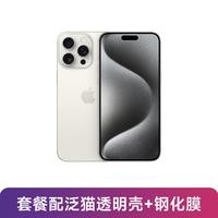 Apple 苹果 iPhone 15 Pro Max全网通5G智能手机双卡双待