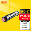 PRINT-RITE 天威 NPG67复印机粉盒 红色 适用于佳能CANON C3020 3320 3320L 3325 3330 3520 3525 3530 3350 碳粉