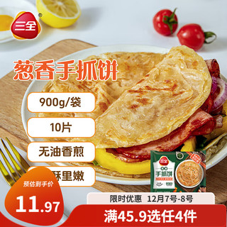 三全 葱香手抓饼 台湾风味 320g