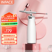 inFace 茵菲斯 注氧仪家用补水仪纳米喷雾喷脸喷雾器脸部补水面部水光针仪器生日礼物女送老婆送女友闺蜜礼物