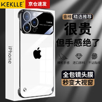 KEKLLE 适用苹果13promax手机壳电镀无边框透明iPhone13promax保护套大视窗镜头全包防摔超薄硬壳-石墨黑