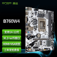 ONDA 昂达 B760W4（Intel B760 /LGA 1700）M.2 wifi接口 支持12600K/14400F/13490F 游戏娱乐主板