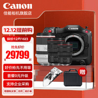 Canon 佳能 C70摄像机 4K超高清数字专业 电影摄影机 单机+RF金三元 官方标配