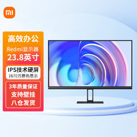 Xiaomi 小米 Redmi1A23.8英寸显示器 2023款 IPS技术硬屏 三微边设计 超薄机身 家用办公卧室高清电脑显示器屏