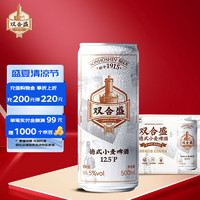 双合盛 精酿啤酒 德式小麦 12罐+6瓶