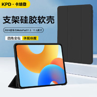 KPD KEEP PURSUING DREAMS 卡培登 适用于华为MatePad保护套 2024款华为MatePad 11.5英寸平板保护壳防摔轻薄皮套 黑