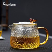 Quandu 全度 玻璃茶壶泡茶壶带过滤内胆花茶壶小茶壶办公家用玻璃壶 灵韵壶(玻璃内胆款）