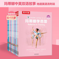 乐乐趣 小松鼠埃德蒙和朋友在一起（全10册）情商绘本 精选绘本合集 早教启蒙认知励志成长读物 睡前故事书 儿童绘本故事 体验认知篇（10册）