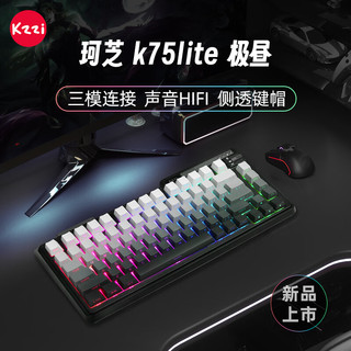 KZZI 珂芝 K75lite三模机械键盘无线蓝牙侧刻PBT键帽RGB光82键全键无冲gasket游戏键盘热插拔极昼风雨轴V2