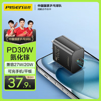 PISEN 品胜 氮化镓苹果15promax充电器PD30W快充通用iPhone15/14小米华为三星手机iPadPro平板USB-C插头27W20W PD30W氮化镓|多协议快充 黑