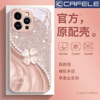 CAFELE 卡斐乐 适用VIVOY200手机壳Y100液态Y97珍珠四叶草Y78玻璃Y35防摔Y30全包