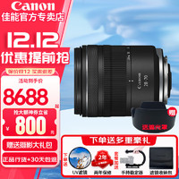 Canon 佳能 RF全画幅微单镜头 专业变焦镜头  RF 28-70 F2.8 IS STM 标准变焦 官方标配【赠送摄影配件礼