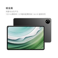 HUAWEI 华为 MatePad Pro11英寸2024款华为平板电脑 星闪连接 PC级页面布局全面屏学习绘画学生办公