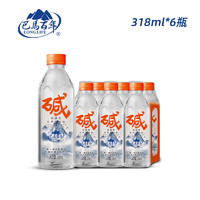 巴馬百年矿泉水天然弱碱性丰富微量元素巴马寿乡矿泉水318ML6支