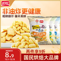 盼盼 鸡块组合装 混合口味 60g*3袋