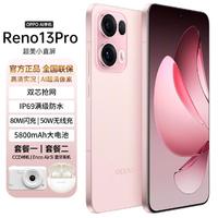 OPPO Reno13Pro超清实况双芯直屏5G游戏手机