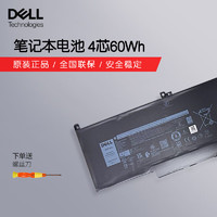 DELL 戴尔 原装 Latitude 7280  7380  7480  7290  7390  E7490 笔记本电池  F3YGT 内置电池 60Wh 4芯