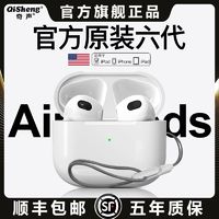 QiSheng 奇声 华强北2024新款六代air6降噪蓝牙耳机适用于iPhone