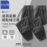 JEANSWEST 真维斯 Z+冬季束脚裤男生双面加绒束脚男裤宽松运动休闲裤秋冬款摇粒绒卫裤 纯色#深灰+深灰 3XL