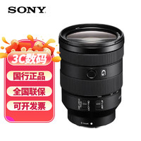 SONY 索尼 全画幅变焦镜头 微单相机FE口 适用于A7M3/A7M3/A7C/A7R3相机 FE24-105mmF4镜头 官方标配