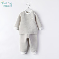巴厘小猪（BALIPIG）婴儿保暖内衣套装加厚新生儿秋冬款衣服男童女童夹棉宝宝睡衣冬季 肩开-米灰 73码