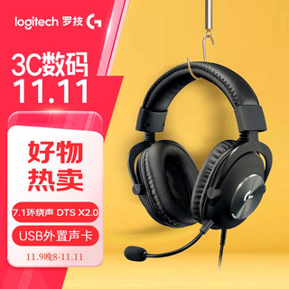 logitech 罗技 G）狗屁王游戏耳机头戴式 PRO X SE虚拟7.1环绕声电竞耳麦 降噪声卡线控 LOL吃鸡 FPS听声辩位 黑悟空