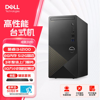 DELL 戴尔 Vostro成就3910/3020T内置无线大机箱