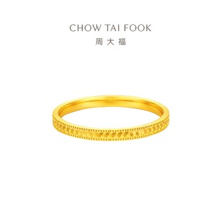 CHOW TAI FOOK 周大福 鱼鳞爆闪碎碎冰碎金金足金黄金细圈戒指女计价EOF1297新款 1.15g