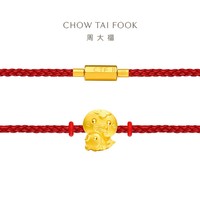 CHOW TAI FOOK 周大福 蛇年生肖小锦鲤蛇本命年足金黄金吊坠转运珠女R35951新款