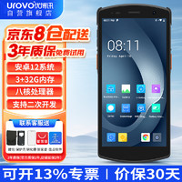 UROVO 优博讯 I6310系列 手持数据终端pda工业手机把枪盘点机二维扫描枪 I6310A升级版（3+32G）