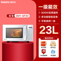 Galanz 格兰仕 G90F23CN3LV-C2(S5) 微波炉 23L 银色