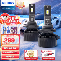 移动端、京东百亿补贴：PHILIPS 飞利浦 U3510 汽车LED大灯 H11灯泡 LED车灯 6500K高亮白光 双支装