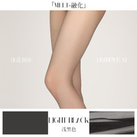 涞觅「融化 」无缝裆牛奶巧克力香氛丝袜女1D薄款丝滑透明连裤袜 M（155-170cm）