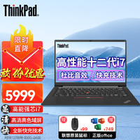 Lenovo 联想 笔记本电脑Thinkpad R14 企业版12代酷睿I定制：I7-1260P 16G 1TB固态 IPS高清高色域屏