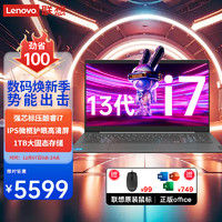 Lenovo 联想 笔记本电脑Pro级速3 15.6英寸定制 i7-13620H 40G 1TB固态 wifi6 IPS全高清屏