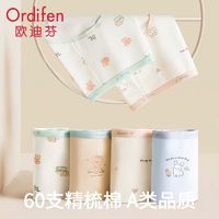 Ordifen 欧迪芬 儿童内裤女A类棉7A纯棉抑菌裆部无痕透气学生小女孩三角裤