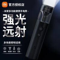 百亿补贴：Xiaomi 小米 米家多功能便携手电筒强光远射户外应急照明充电露营灯氛围灯