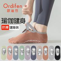 Ordifen 欧迪芬 瑜伽袜子防滑专业女船袜夏季薄款纯棉室内健身普拉提跳操袜