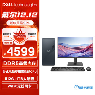 DELL 戴尔 灵越Inspiron3030 台式电脑主机 (14代i3-14100 16G 512GSSD+1TB三年上门)27英寸大屏显示器