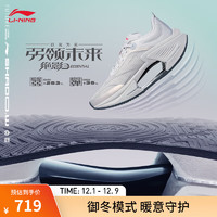 LI-NING 李宁 绝影 3 Essential 轻弹科技减震弹速透气男子跑鞋 ARRU007-4 川石灰/黑色 41.5